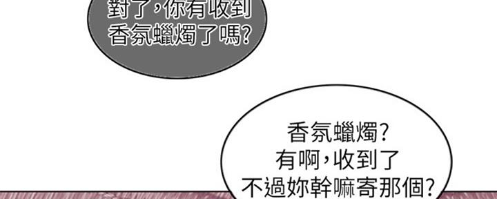 《游泳教练》第51话 第15页