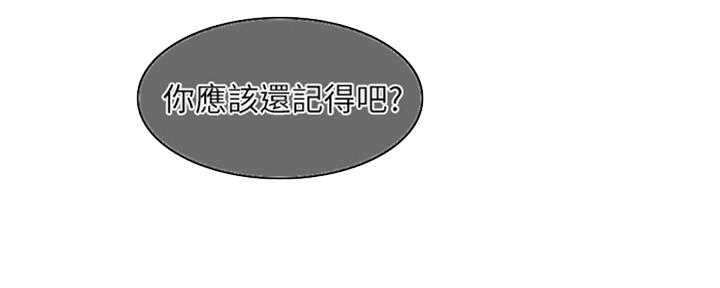 《游泳教练》第51话 第18页