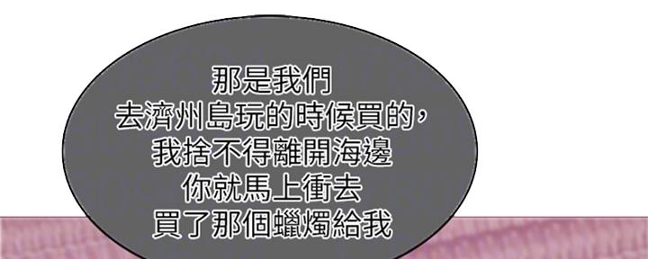 《游泳教练》第51话 第19页