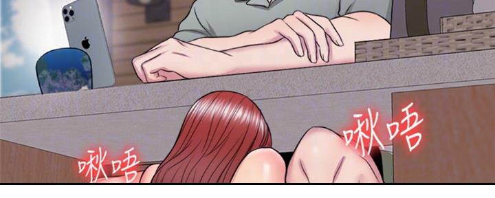 《游泳教练》第51话 第21页
