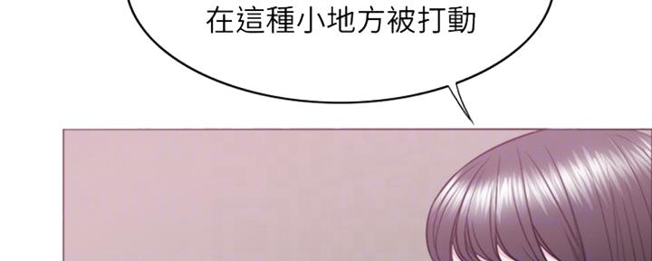 《游泳教练》第51话 第23页