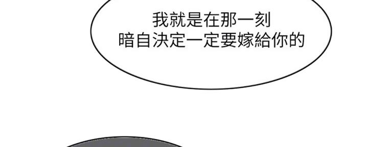 《游泳教练》第51话 第26页