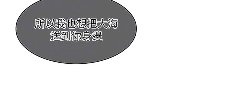 《游泳教练》第51话 第27页