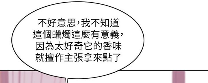 《游泳教练》第51话 第34页