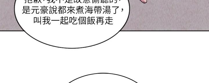 《游泳教练》第51话 第38页