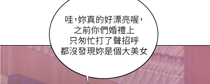 《游泳教练》第51话 第39页