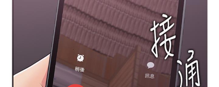 《游泳教练》第51话 第3页