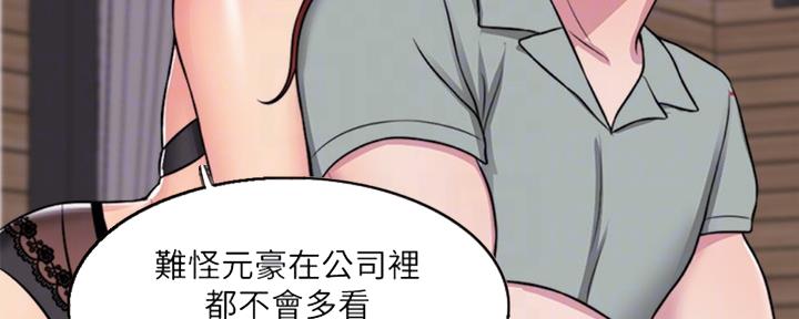 《游泳教练》第51话 第41页