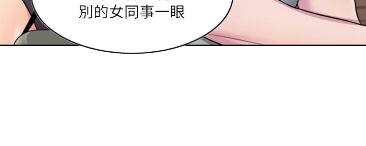 《游泳教练》第51话 第42页