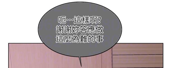 《游泳教练》第51话 第43页