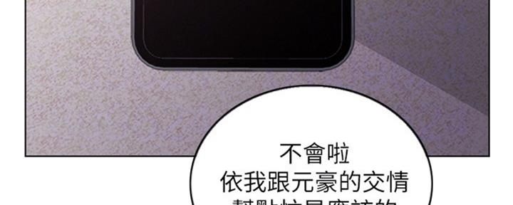 《游泳教练》第51话 第46页