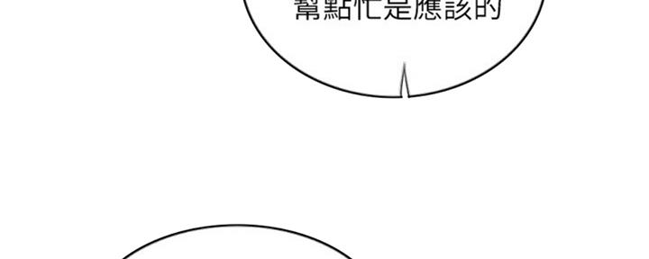 《游泳教练》第51话 第47页