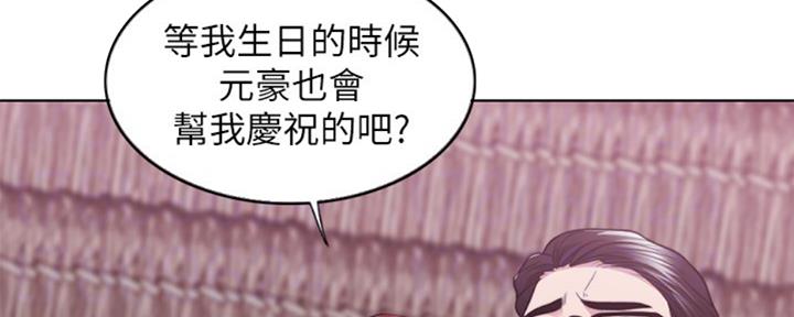 《游泳教练》第51话 第48页