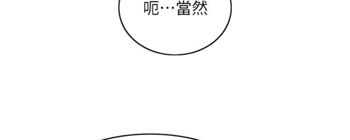 《游泳教练》第51话 第51页