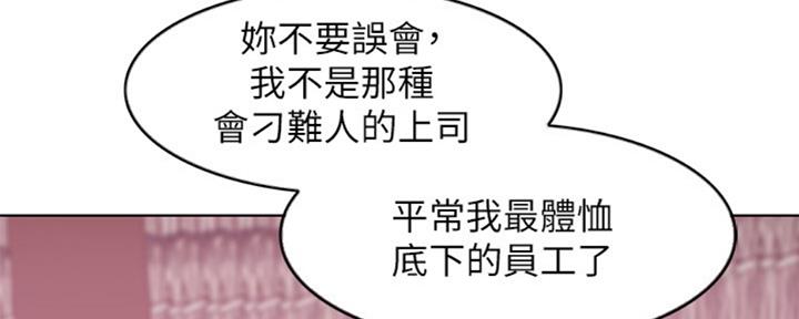 《游泳教练》第51话 第52页