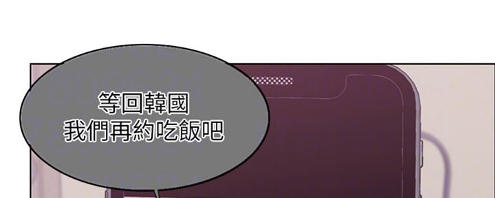 《游泳教练》第51话 第55页