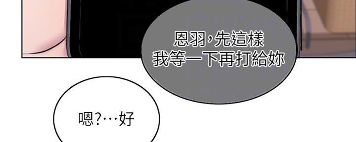 《游泳教练》第51话 第58页