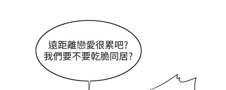 《游泳教练》第51话 第82页