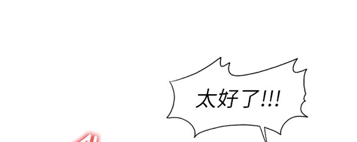 《游泳教练》第51话 第85页