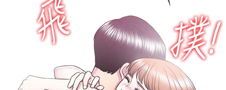 《游泳教练》第51话 第86页