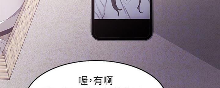 《游泳教练》第51话 第8页