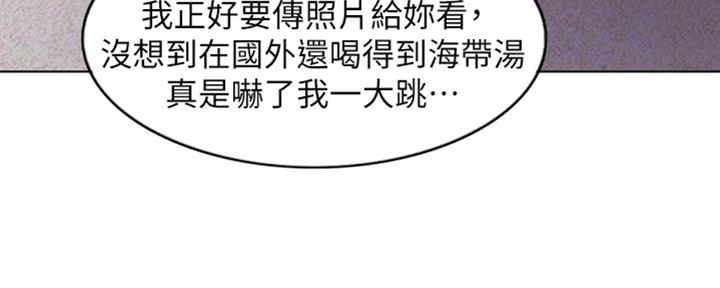 《游泳教练》第51话 第9页