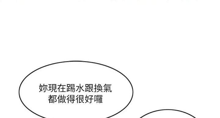 《游泳教练》第54话 第17页
