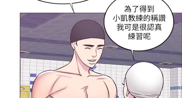 《游泳教练》第54话 第18页