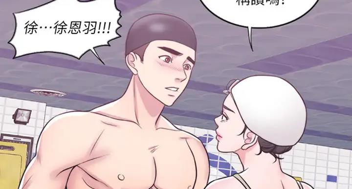 《游泳教练》第54话 第22页