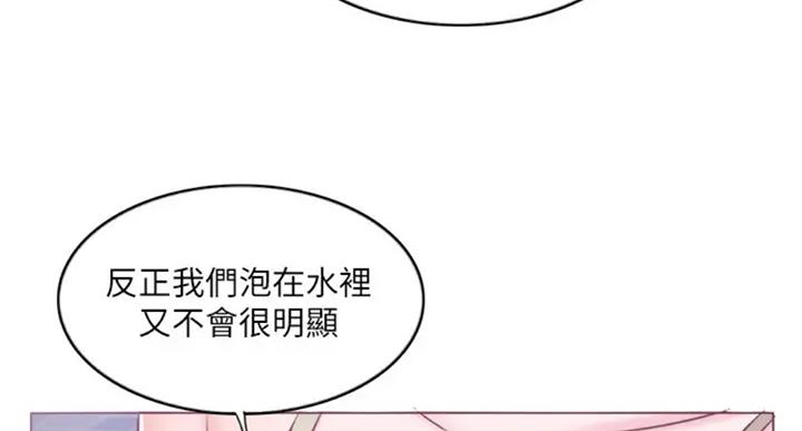 《游泳教练》第54话 第25页
