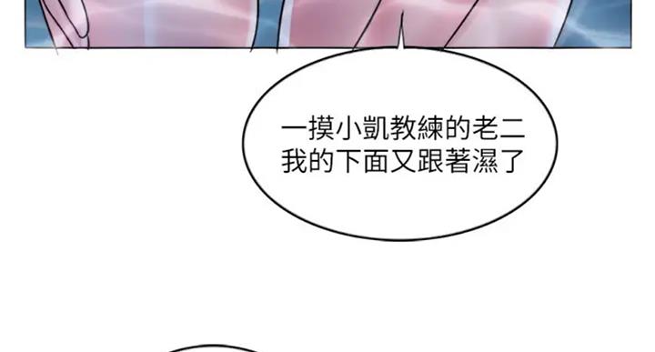 《游泳教练》第54话 第28页