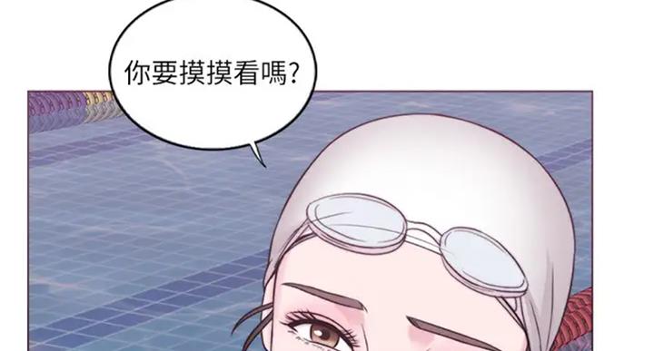 《游泳教练》第54话 第29页
