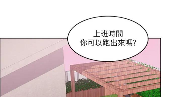 《游泳教练》第54话 第51页