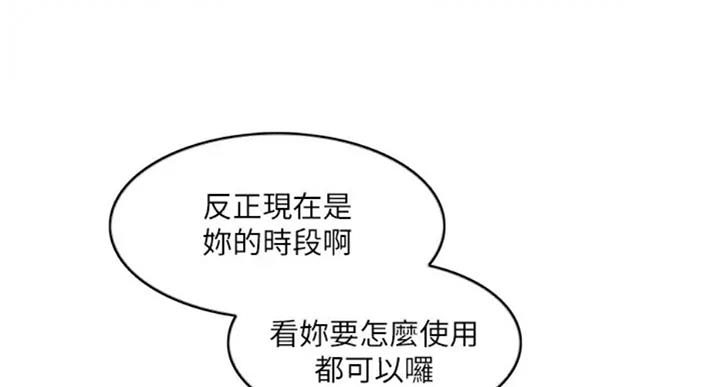 《游泳教练》第54话 第53页