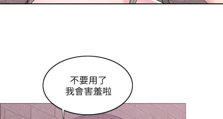 《游泳教练》第54话 第69页