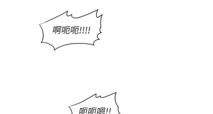 《游泳教练》第54话 第72页