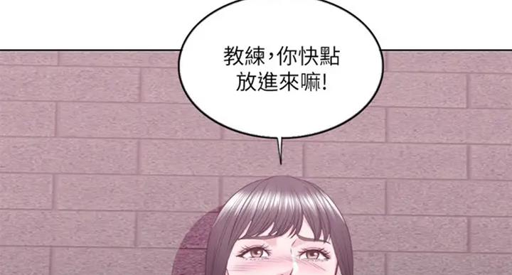 《游泳教练》第54话 第75页