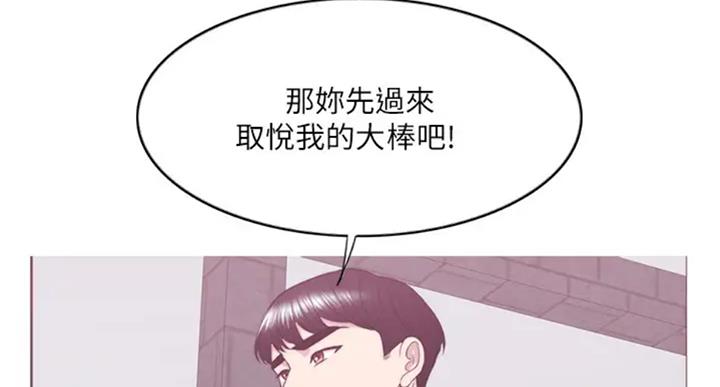 《游泳教练》第54话 第77页