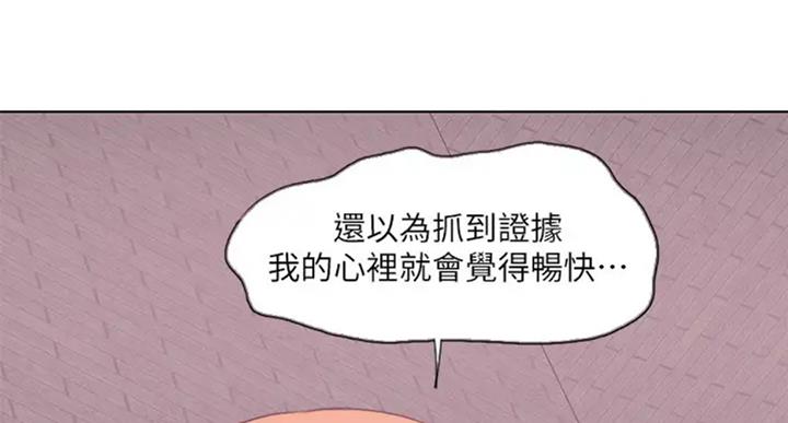 《游泳教练》第54话 第94页