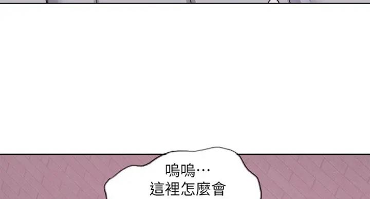 《游泳教练》第54话 第97页
