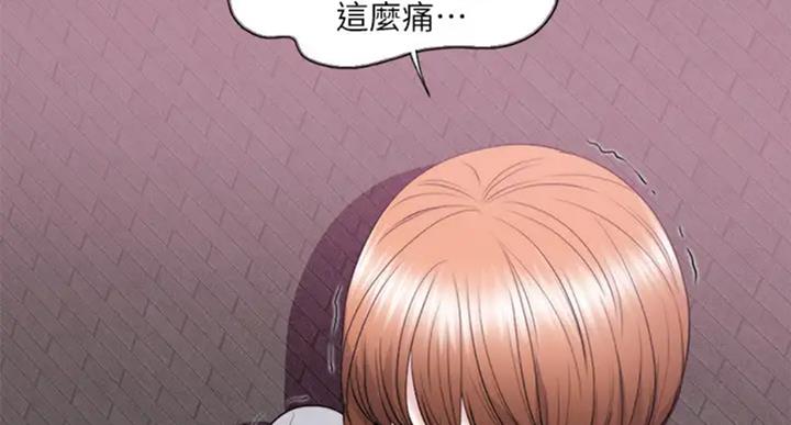 《游泳教练》第54话 第98页