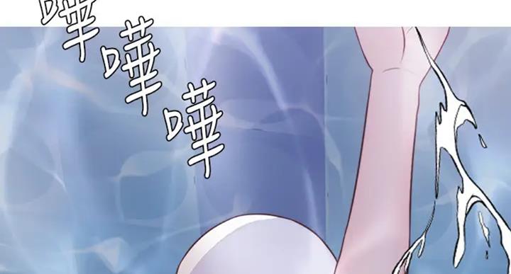 《游泳教练》第54话 第9页
