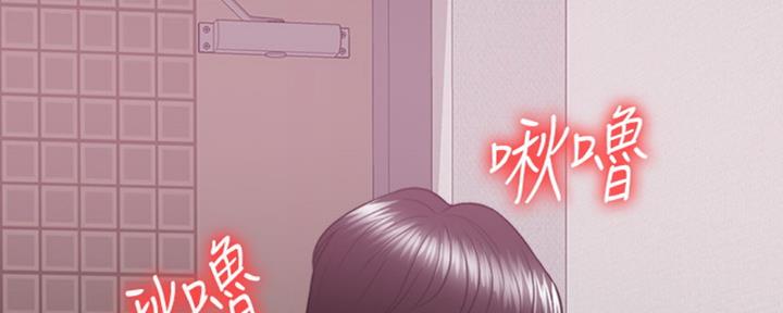 《游泳教练》第52话 第16页