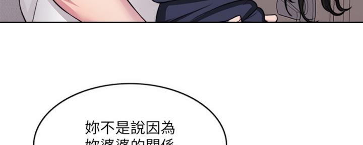 《游泳教练》第52话 第27页