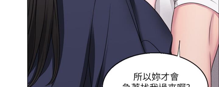《游泳教练》第52话 第35页