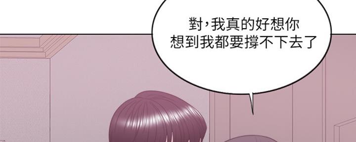 《游泳教练》第52话 第37页