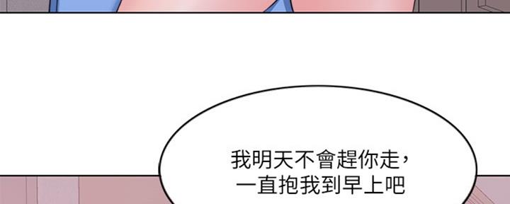 《游泳教练》第52话 第41页