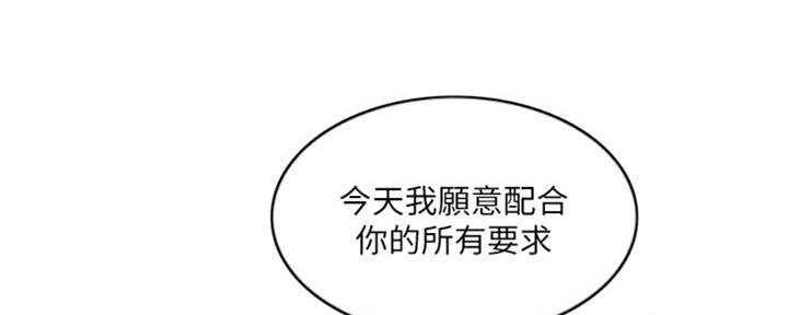 《游泳教练》第52话 第44页