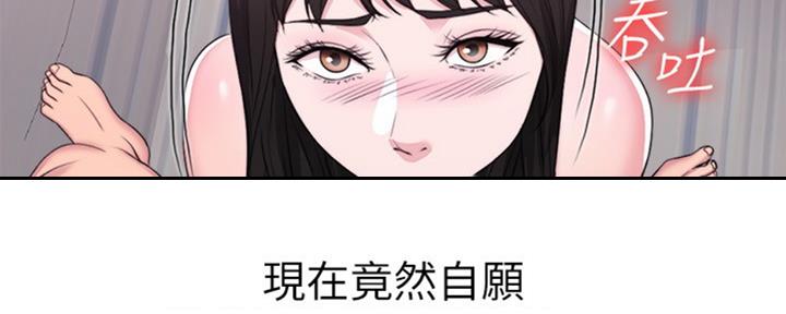 《游泳教练》第52话 第61页