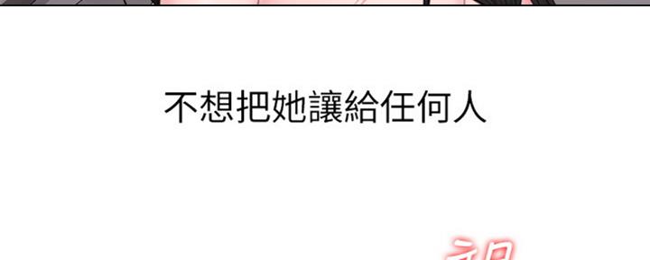 《游泳教练》第52话 第75页